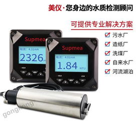 美仪_SUP_PTU100_在线浊度仪_——_精准测量_的工业水质专家